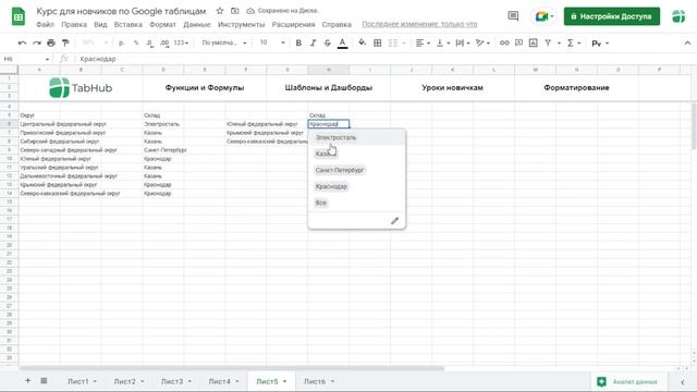 Функция QUERY сортировка данных по содержимому ячейки в Google таблицах смотреть онлайн