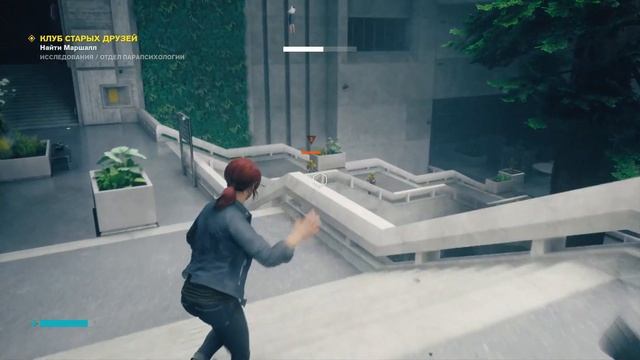 CONTROL часть 4 - поиски Хелен Маршалл в отделе парапсихологии (прохождение) смотреть онлайн