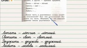Упражнение 68 — Русский язык 2 класс (Климанова Л.Ф.) Часть 2
