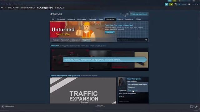 Ошибка(Error): this server is using a modified version of the map UNTURNED! решение/fix смотреть онлайн