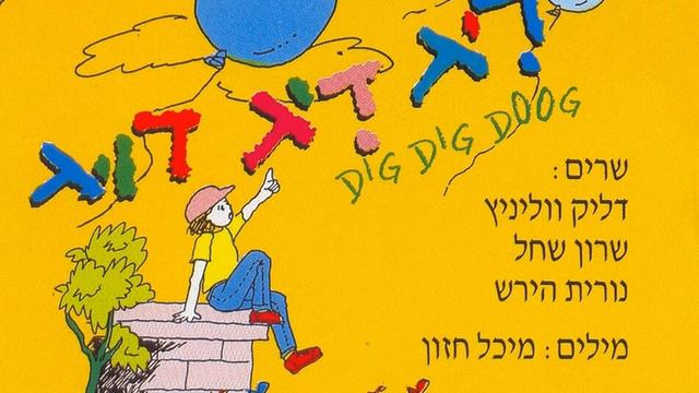 אדונים וגבירות смотреть онлайн