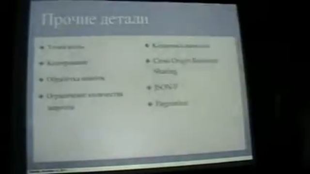 Виктор Фараздаги "Создание легкого API средствами ZF2" смотреть онлайн