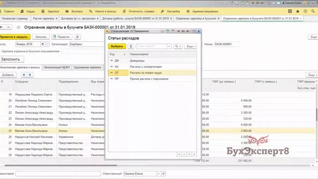 Как в 1С ЗУП отразить расчеты по договору ГПХ на 76 счет / расчеты по мат. помощи на 73 счете смотреть онлайн