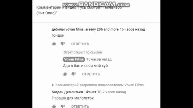 ваван слит.mp4 смотреть онлайн