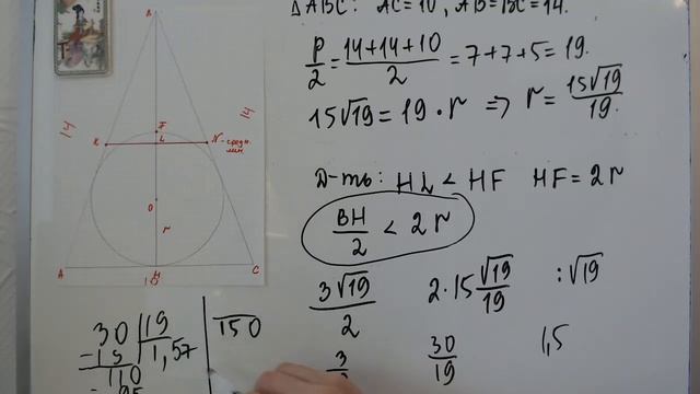 Задание 16 ЕГЭ 2022 Докажите, что средняя линия треугольника пересекает вписанную окружность смотреть онлайн