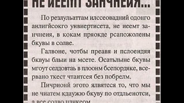 Перестановка букв ничего не меняет смотреть онлайн