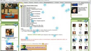 Где скачать Симс 3??