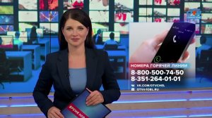Рекламный блок ОТВ ЧЕЛЯБИНСК 17.08.2023
