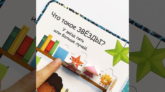 Из чего сделана луна?  ПРО ЛУНУ  ПРО ЗВЁЗДЫ