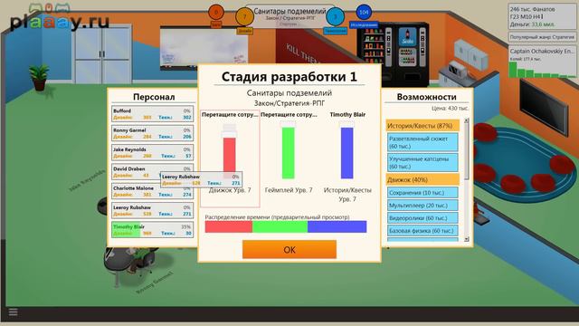 Game Dev Tycoon [Ведущий:Михаил Нарица,Сергей Гулюкин] #3 смотреть онлайн