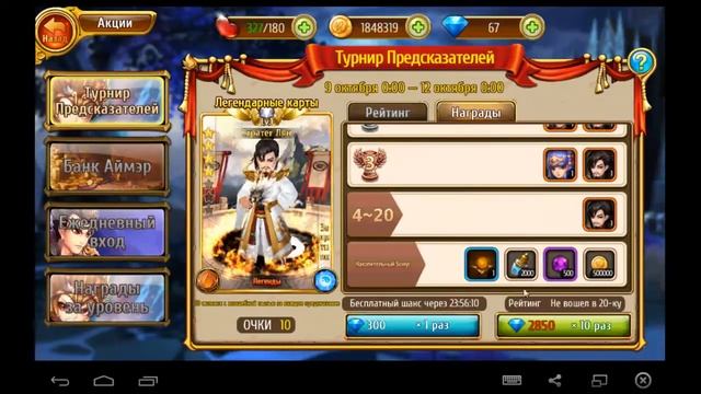 Dreamland Masters | Мастера снов №5 акция смотреть онлайн