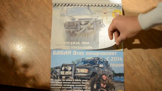 Календарь 2014 смотреть онлайн