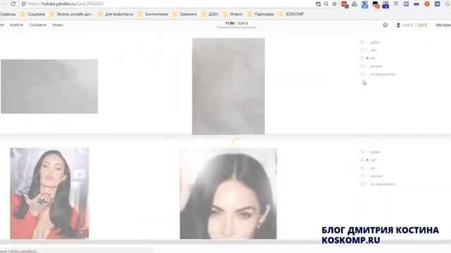 Заработок на Яндекс Толока Реально работает! смотреть онлайн