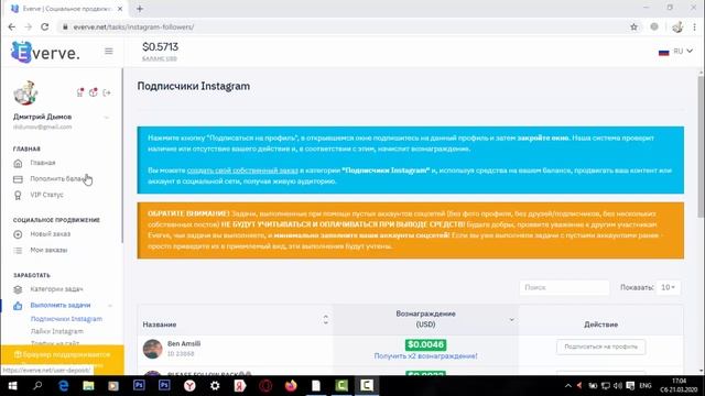 Топ сайтов с бонусом за регистрацию