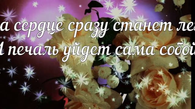 Любимой мамочке С днем рождения! Музыкальная открытка с днем рождения мама смотреть онлайн