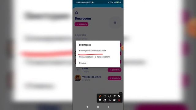 Как заблокировать человека в Зенли? Как добавить пользователя в чёрный список в Zenly? смотреть онлайн