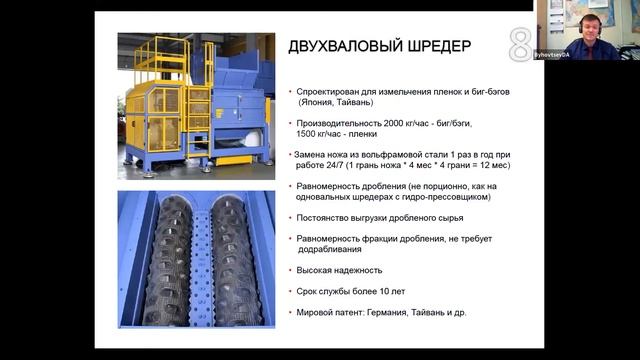 Эффективное дробление ПП биг бегов и плёнок смотреть онлайн