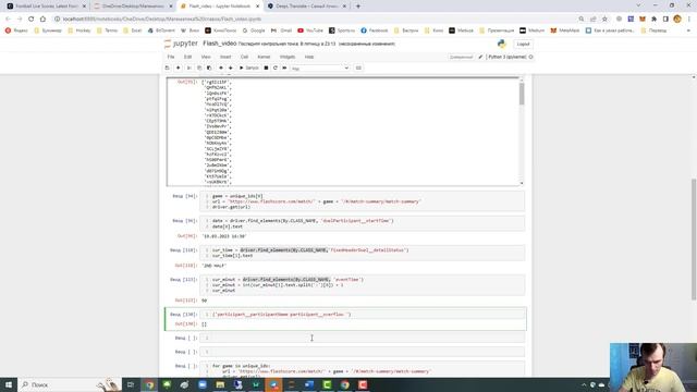 PARSING LIVE STATS FROM FLASHSCORE.COM смотреть онлайн