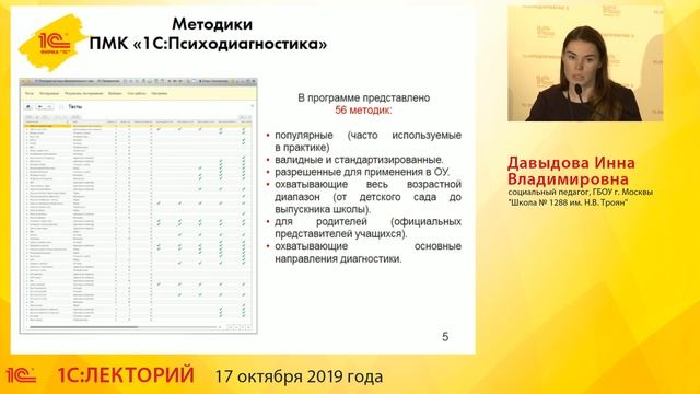 Психолого-педагогическое сопровождение адаптационного периода обучающихся смотреть онлайн