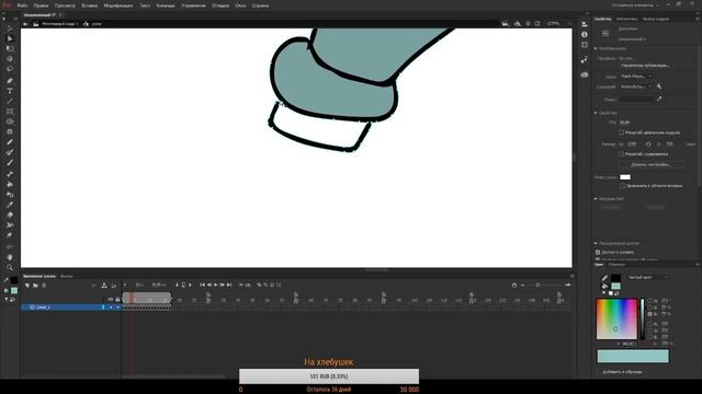 Вступительная часть по анимации с Adobe Animate CC 2019