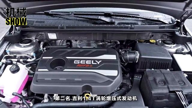 是什麽國產發動機能讓吉利排第二？看完第一名當之無愧 смотреть онлайн