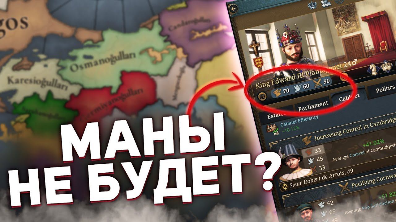 ЧТО БУДЕТ В EU 5 ВМЕСТО МАНЫ БУДУТ - Дневники разработчиков Tinto Talks (Europa Universalis V) смотреть онлайн