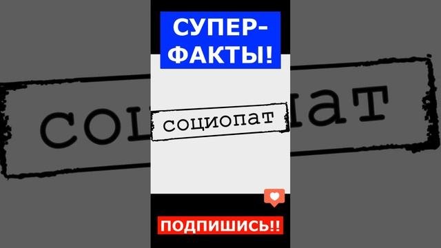 Мизантропия СУПЕРФАКТЫ! смотреть онлайн