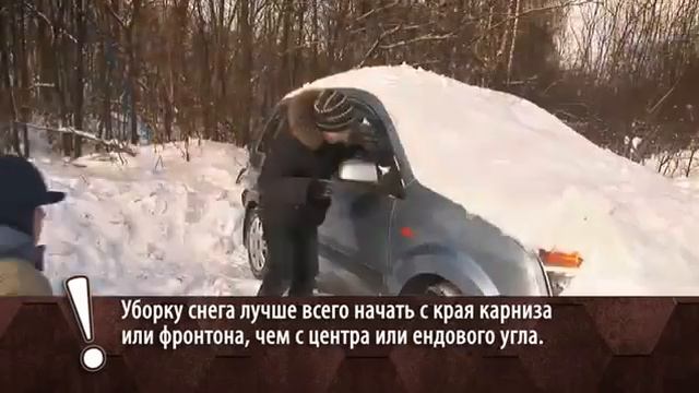 Очистка от снега крыши из гибкой черепицы Руфлекс смотреть онлайн