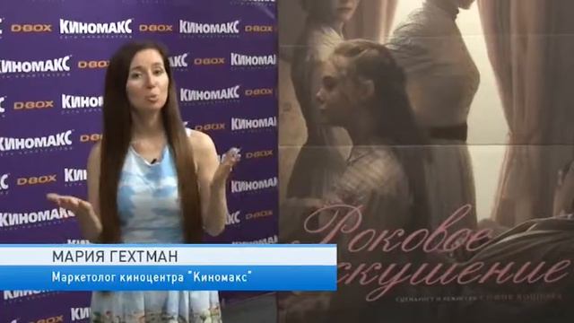 киноновинки 28 07 17+анонс розыгрыша Валериан смотреть онлайн