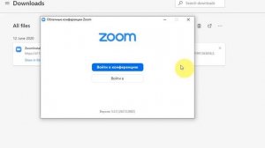 Как установить ZOOM на компьютер с Windows