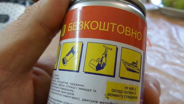 I Смазка Водоотталкивающее средство WD 40 Lubricant Water repellent куплено в Украине 20210807 смотреть онлайн
