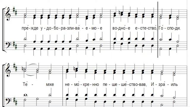 🎼 Ирмосовый  глас 7 (бас) Манием Твоим на земный образ преложися...