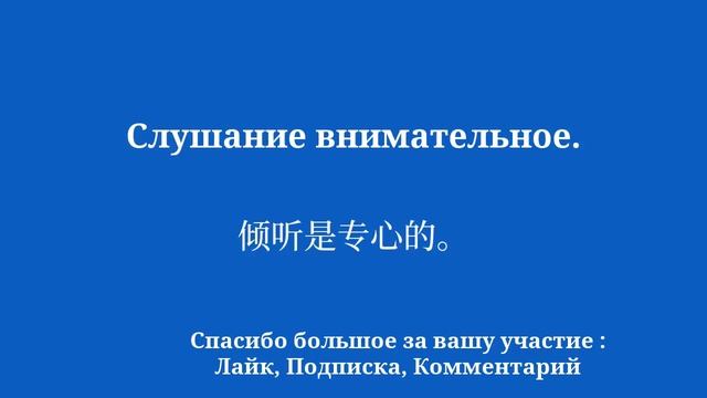 Развивайте китайский язык: учите быстро и просто смотреть онлайн
