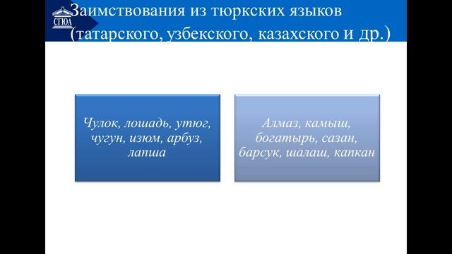 Системные отношения в языке смотреть онлайн