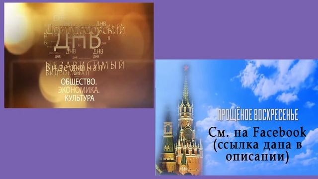 ПРОЩЁНОЕ ВОСКРЕСЕНЬЕ! смотреть онлайн