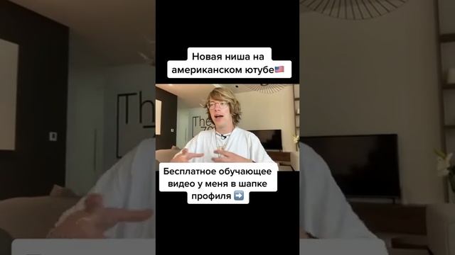 Смотри видео до конца и найди бесплатный видео-урок? #samjones смотреть онлайн