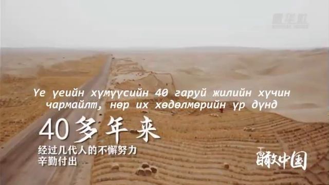”Гурван Умард”-ын ойн хамгаалтын өнгөрсөн ба одоо смотреть онлайн
