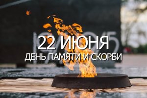 Минута молчания. Метроном 2022