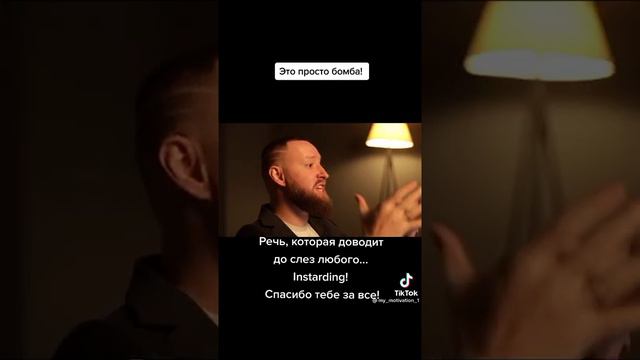 Речь которого доводит до слез любого смотреть онлайн