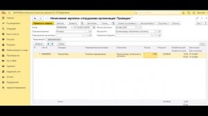 Оформление материальной помощи в 1С