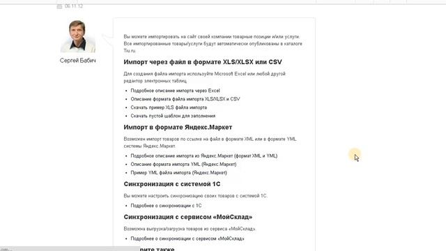 Импорт товара, Tiu.ru