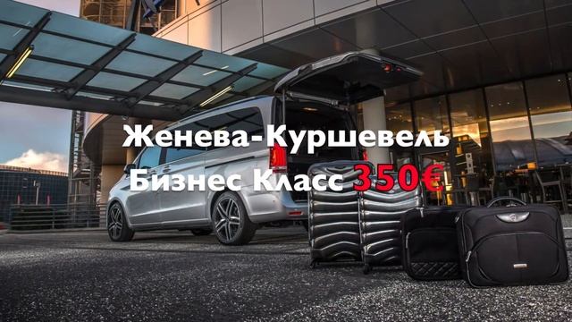 Русское Такси и Трансферы в Куршевеле, Авориаз, Тинь, Валь-д’Изер, Ле Арк 1850, Валь Торанс, Танья смотреть онлайн