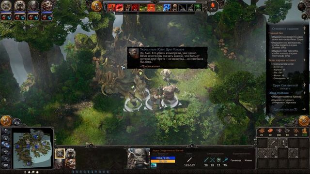 SpellForce 3: Fallen God. ч7. Общение с братьями в Стойбище смотреть онлайн