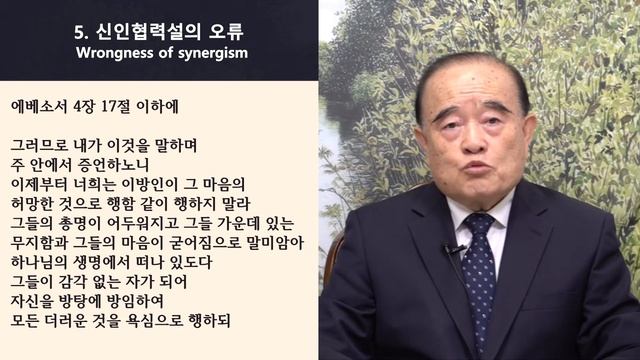 영생이란 무엇인가 설교 시리즈 18.영생 얻은 자의 영적 사고 방식 (Mindedness Of The One Who Has Eternal Life)