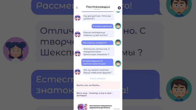 игра ЧАТИК смотреть онлайн