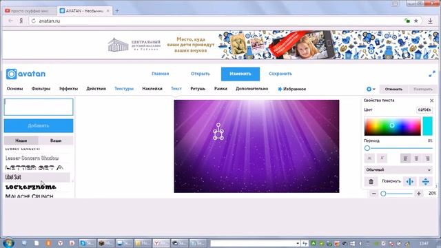 урок ФоТоШоПа 2 смотреть онлайн