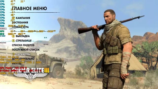 Sniper Elite 3 i7 6400T L501C679 1080Ti 1920x1080 MAX смотреть онлайн