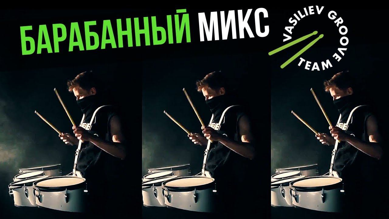 Ольга Бузова "Привыкаю" — drum ремикс от Vasiliev Groove смотреть онлайн
