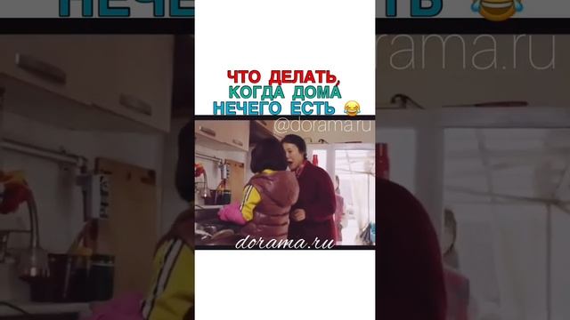 что делать когда дома нечего есть ? смотреть онлайн