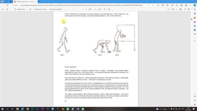 Анимация походки: Введение в проект смотреть онлайн
